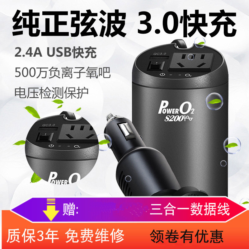 High Hin On-board Inverter 12V Turns 220V Pure Sine Wave Car Power Converter Socket High Power Car Charging