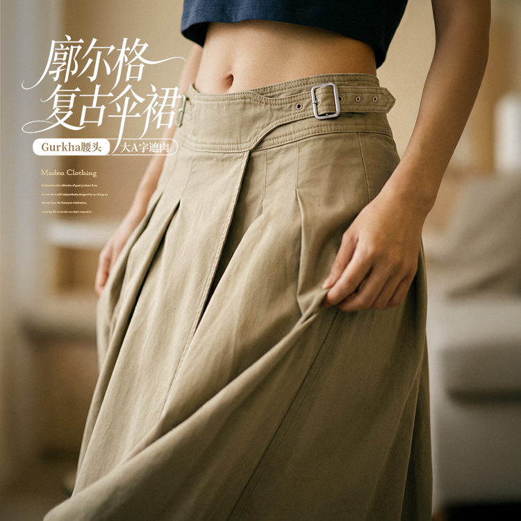 Madden Retro Khaki Culottes Full Cotton Pleated High-Waisted A-Line Flared Workwear Umbrella Skirt Half Skirt for Women Madden Retro Khaki Culottes Full Cotton Pleated High-Waisted A-Line Flared Workwear Umbrella Skirt Half Skirt for Women