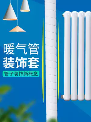 Heating pipe decoration and beautification shielding gas gas pipe gas pipe air conditioning package water pipe creative protective cover