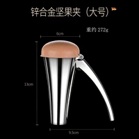 [Защитная откидная крышка, защита от брызг] Большая вертикальная (подходит для грецких орехов/пекана)