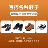 USB -отопление стельки зарядки тепло