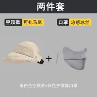 Шапка, медицинская маска, бежевый комплект, защита от солнца, защита глаз