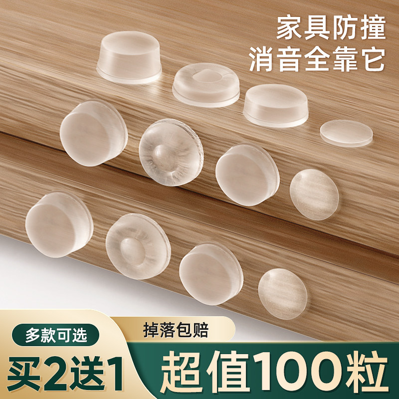 Silicone Anti-Collision Grain Sticker Home Door Handle Silent Sticker Anti-Bump Grain Wall Stickup Fridge Cabinet Door Stickproof Cushion Rubber Grain-Taobao
