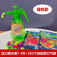 Зеленый чайник для игр в воде, автоматический воздушный шар, 200 шт