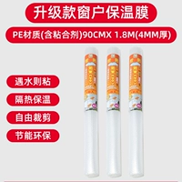 [Выбранная модель, 3 рулона] Утолщенная высокопрозрачная пузырчатая пленка из полиэтилена