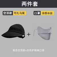 Шапка, медицинская маска, черный комплект, защита от солнца, защита глаз