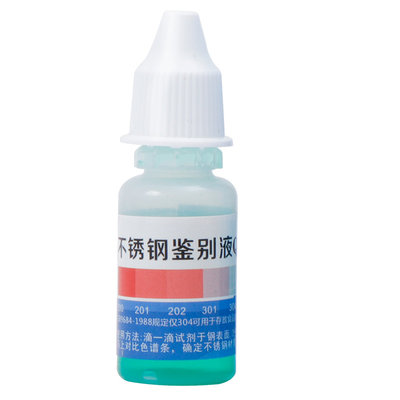 Stainless steel detection liquid test 304 potion test liquid identification and identification reagent detection instrument material identification 316
