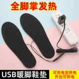 USB -отопление стельки зарядки тепло