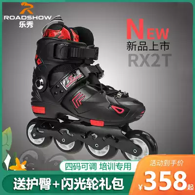 Lexiu RX2T skates children's full set 3-5-6-8-10 years old inline skate roller skates for men and women