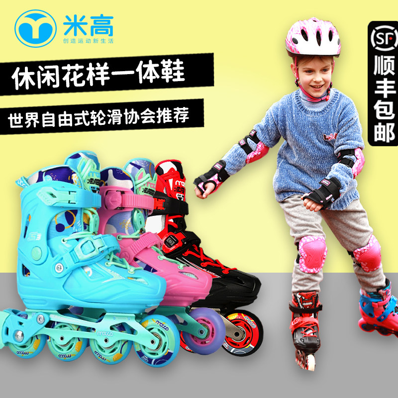 Michael ski children beginner skating professional boys and girls can adjust straight wheel skating skate S3