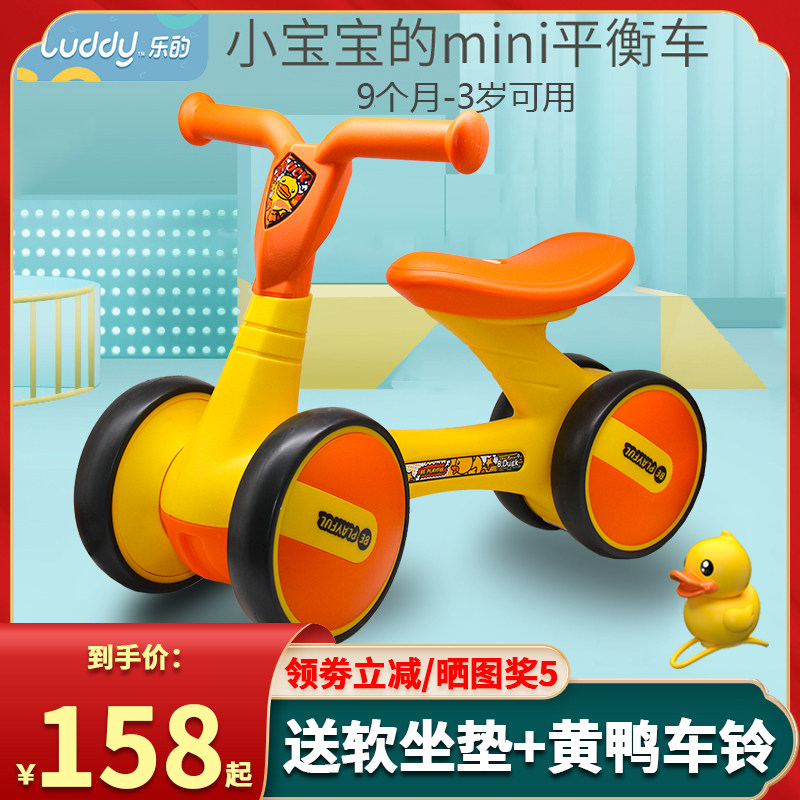 Happy children balance car twisting car slide bike 1-3-year-old Stir-car School Walkway a week-year-old gift slip tackle