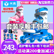 Michael roller skates children beginner roller skates full set roller skates flash adjustable mens and womens in-line wheels mi0