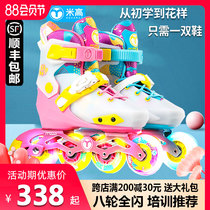 Michael star children ski girl beginner skater Dry ice skate boy professional figure skater all flash