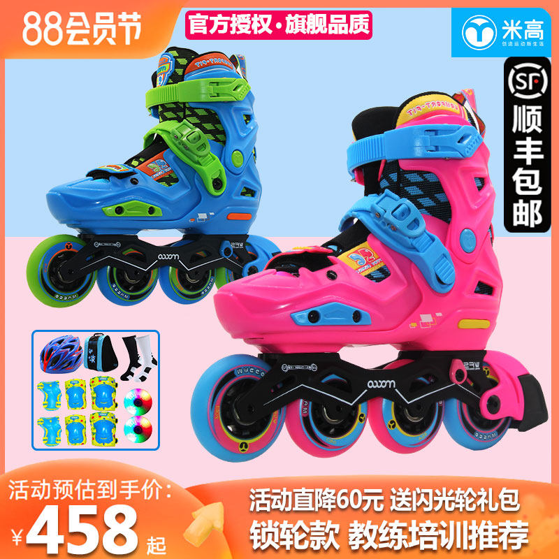 Rice High Season Skates Children Beginner Suits Professional Fancy Wheels Skates Men And Women Child Lock Wheels Flat Flower Skates S6-Taobao