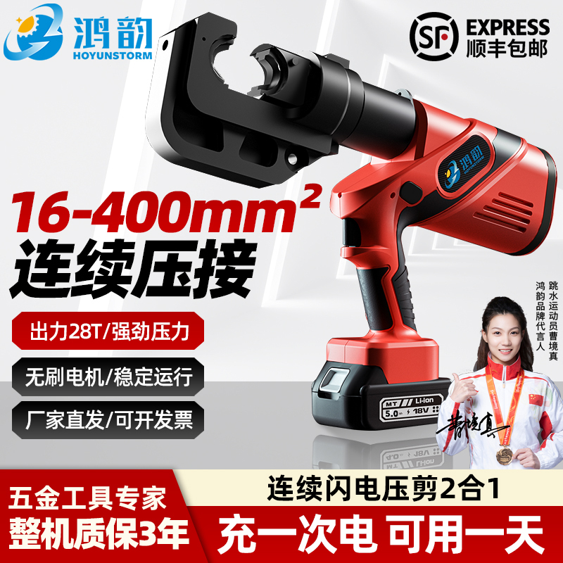 Electric Hydraulic Crimping Pliers, Convenient Rechargeable Hydraulic Pliers, Small Crimping Pliers, Electrician-Specific Terminal Pliers