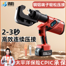 Electric hydraulic pliers rechargeable wiring lithium battery open cable copper nose electrician special aluminum terminal crimping pliers