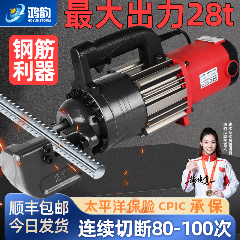 手提钢筋切断机小型自动便携式电动钢筋剪断钳手动电动液压剪机