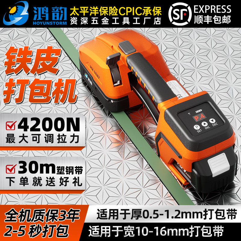 电动铁皮打包机捆扎带收紧一体全自动热熔拉紧器PP带塑钢带捆扎机
