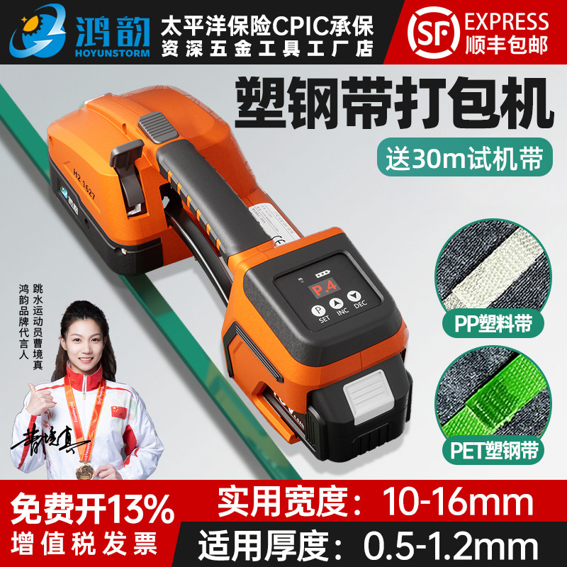 电动塑钢带打包机便捷式热熔小型自动PP/PET带捆扎收紧一体拉紧器