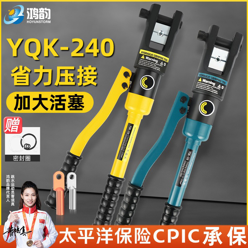 压线钳液压钳液压压线钳液压压线钳电工专用手动液压钳YQK-240