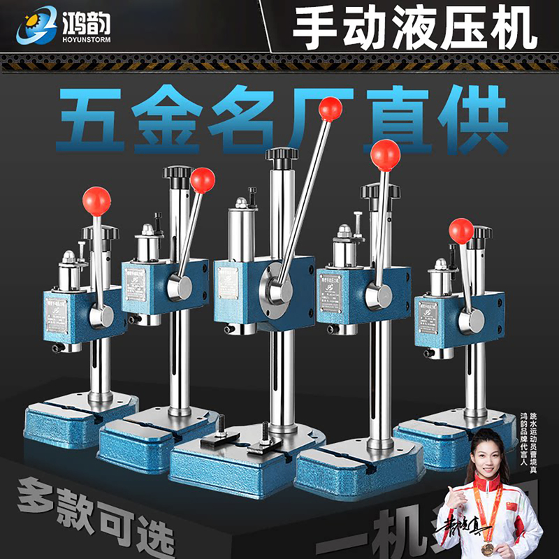Small Precision Manual Press, Hand-Operated Punch Press, Hand-Operated Stamping Machine, Press Bed, Micro Punching and Riveting Machine Small Precision Manual Press, Hand-Operated Punch Press, Hand-Operated Stamping Machine, Press Bed, Micro Punching and Riveting Machine