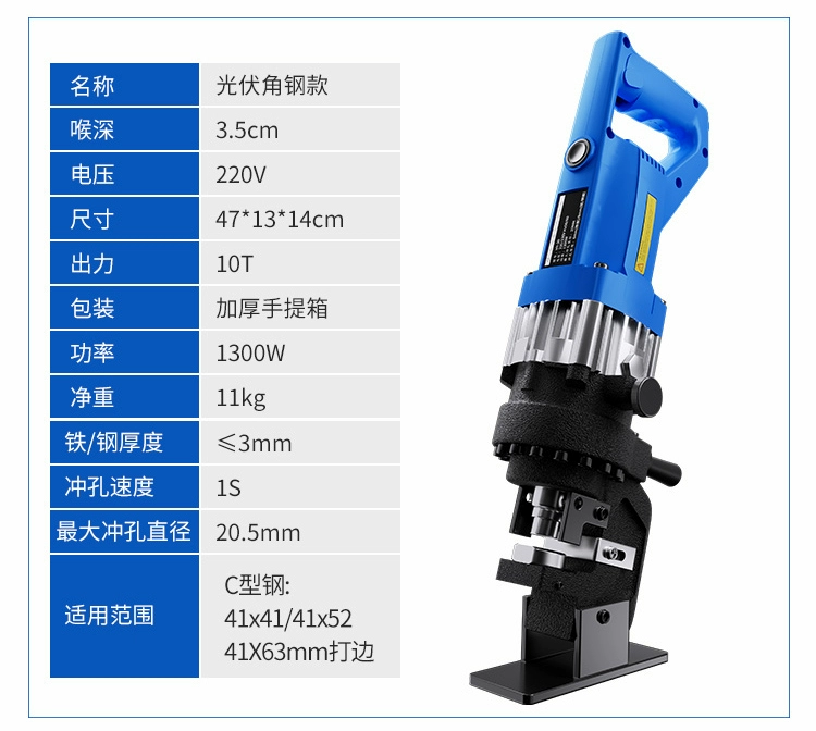 giá máy chấn thủy lực Điện Thủy Lực Máy Đục Lỗ Pin Lithium Góc Sắt Góc Thép Di Động Quang Điện Kênh Cắt Thép Không Gỉ Lỗ Dụng Cụ Mở Khuôn máy đột lỗ bằng điện máy chấn tôn cnc