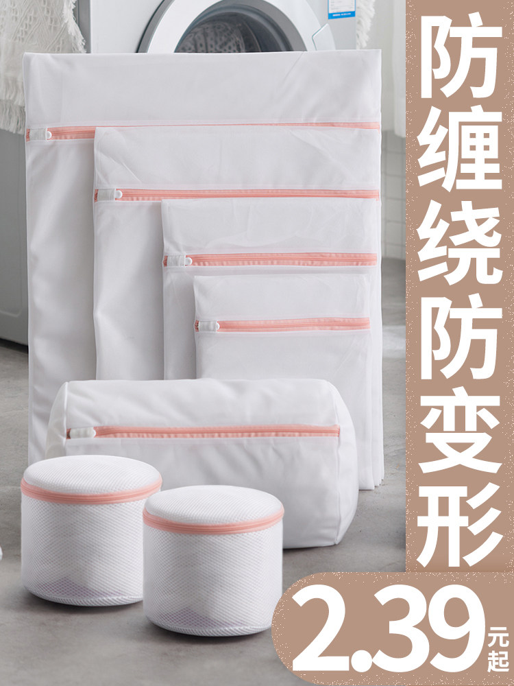 Laundry bag Household clothes care bag Underwear bra sweater down jacket washing machine special bag Anti-deformation mesh pocket