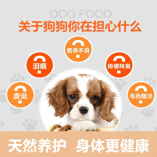 Huan Huzai Grain Milk Cake авокадо фрукты плюшка золотая мозама Vip Food Специальное зерно щенки 1,5 кг3 коттти