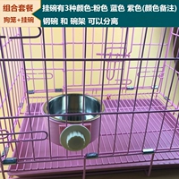 Dog Cage (цветные замечания)+висящая миска