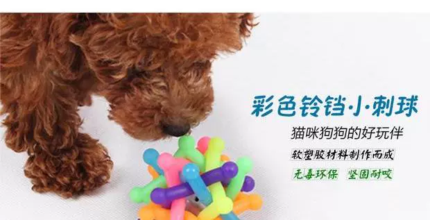 Bobo chuông nhỏ spiky bóng thú cưng đồ chơi con chó đồ chơi bóng nhựa bóng chó chó đồ chơi vừa và nhỏ