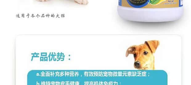 Beisha nguyên tố vi lượng 500 viên thuốc viên canxi cho chó và mèo để tránh ăn phân, giun đất, thức ăn, sản phẩm chăm sóc sức khỏe cho chó sữa cho mèo mới đẻ