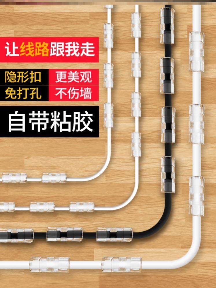 Home wall traceless occlusion wire fiber optic cable paste surface-mounted fixed open-line network route slot glue-dip cable organizer
