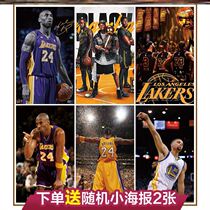 Cosby poster set of retired fan themes treasured team competition Memorial gift series rooms arrange the Lakers