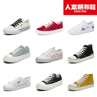 Human-based canvas shoes women's flat all-match small white shoes sports casual sneakers cloth shoes women's shoes broken code clearance special shoes