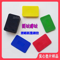 Door and window outer frame mounting cushion solid gasket accessories Non-board cushion to fill wall cushion samples Special