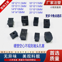 Door and window special-shaped pads irregular plugs hard plastic hole plugs fixed plastic installation pads high block plastic pads