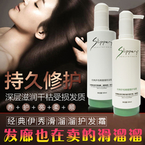 Classic Ixiu slippery conditioner cream shampoo non-steaming spa hydrating hair film to improve dry frizz