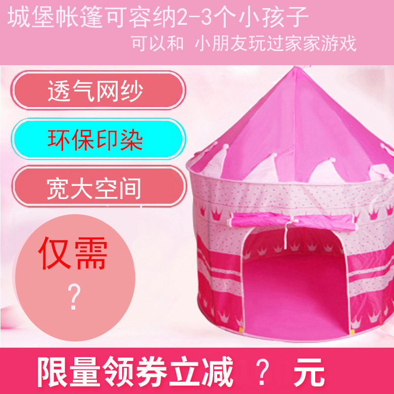 Children Fold Tent Princess Prince Prince Baby's tent Games House Indoor Crawling Kid Dream Entertainment Toy House-Taobao