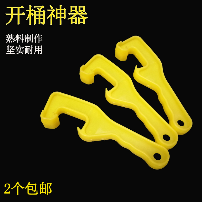 Plastic bucket lid opening artifact Bucket wrench lid opening artifact Bucket bucket opener Paint bucket lid opening auxiliary tool