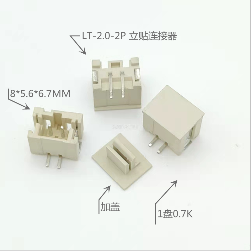Connector LT2 0 upright stick pin seat 2 0 spacing 2 feet upright with connector upright patch rice yellow