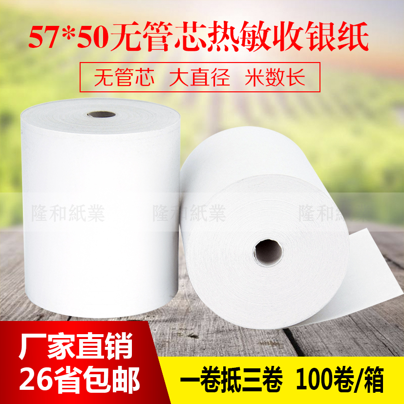 55mm Width 5 5cm Wide Catering Takeaway Printing Paper 57x50mm Silver Cash Printing Paper