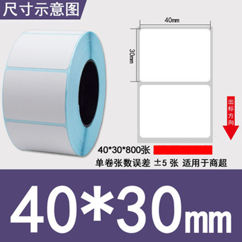 40*30mm Adhesive Labels for Cash Registers, 15 Rolls (800 Sheets/Roll) for Milk Tea Shops and Restaurants