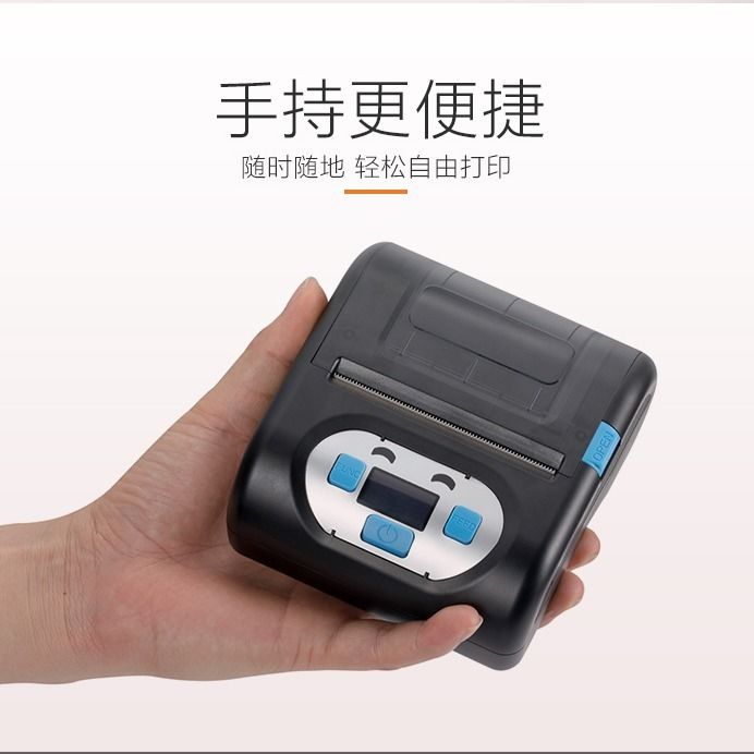 Chenxin PP802 Yuantong Shentong Baishi Zhongtong Yunda Extreme Rabbit SF rookie wrapping express delivery printer