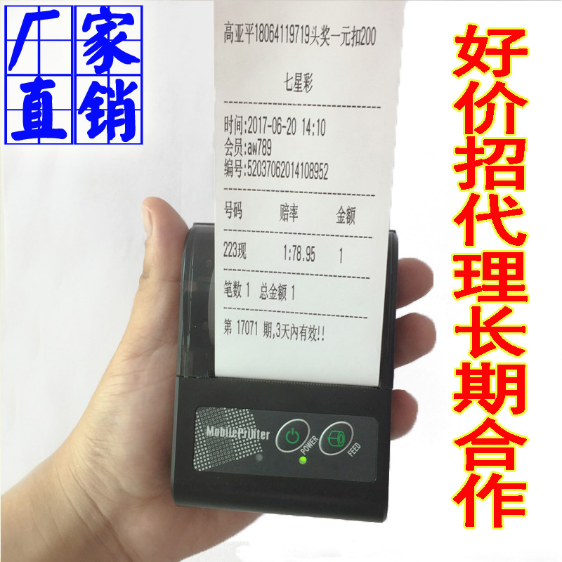 58mm Bluetooth Printer 57mm Portable 58mm Bluetooth Printer 57mm Portable 58mm Bluetooth Printer 57mm Portable 58mm Bluetooth Printer