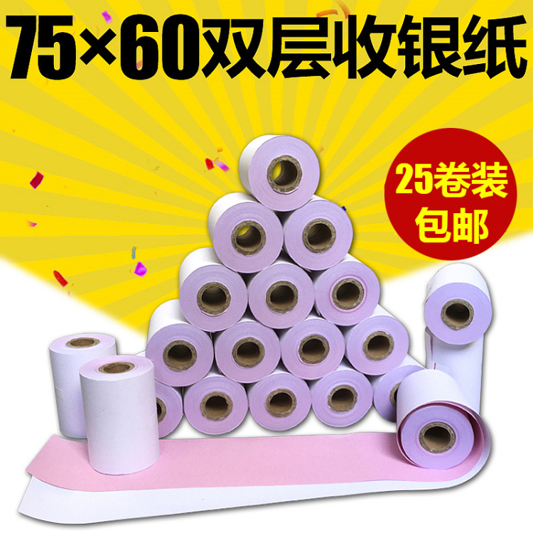 GP-KS 7645 IIIIL printed paper 76MM pin printing paper for printing paper on a roll printing 2 coupling paper