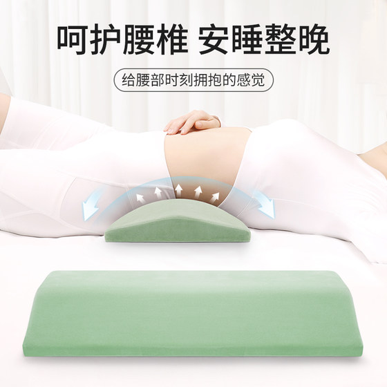 Ergonomic Lumbar Pillow for Bed, Back Support Cushion for Sleeping, Specialized Lumbar Support for Spinal Issues