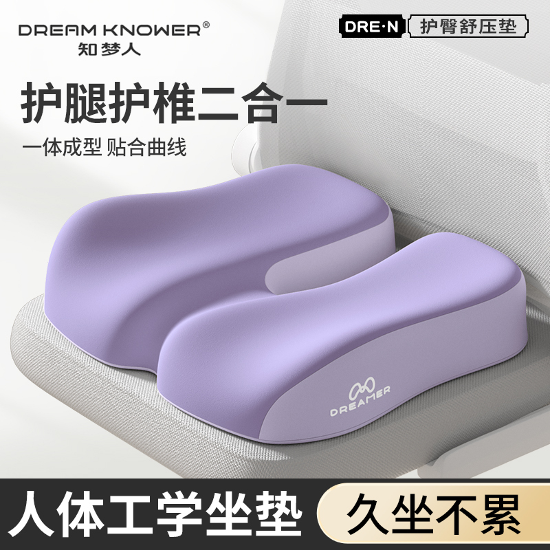 Zhimengren Hemorrhoid Cushion Seat Pad for Office, Post-Surgery Special Pressure-Reducing Anti-Hemorrhoid Anti-Butt Pain Seat Cushion