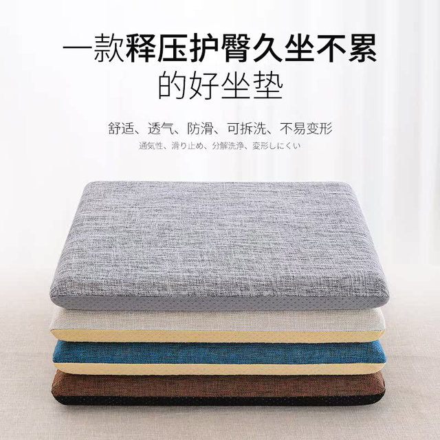Memory foam cushion office sedentary chair cushion student fart cushion winter stool dining table dining chair thickened seat cushion