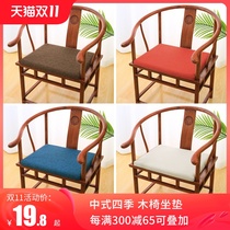 Redwood chair cushion memory cotton Chinese tea chair too teacher chair sofa seat cushion solid wooden cushion