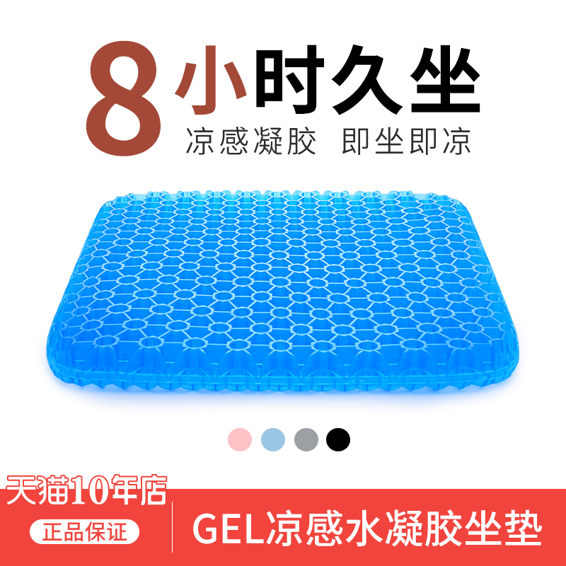 Gel Cushion Office Long Sitting Honeycomb Breathable Cool Car Chair Cushion Summer Butt Mat Silicone Ice Mat